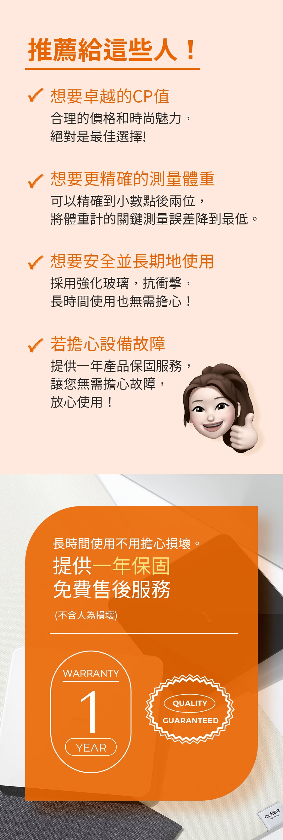 atflee,T3,數位,體重計,白,黑,居家體重計,韓國,熱銷,CP值,精確測量,耐用,保固
