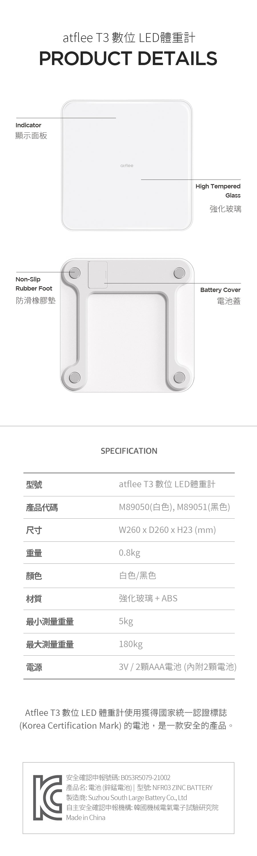 atflee,T3,數位,體重計,白,黑,居家體重計,韓國,熱銷,產品規格