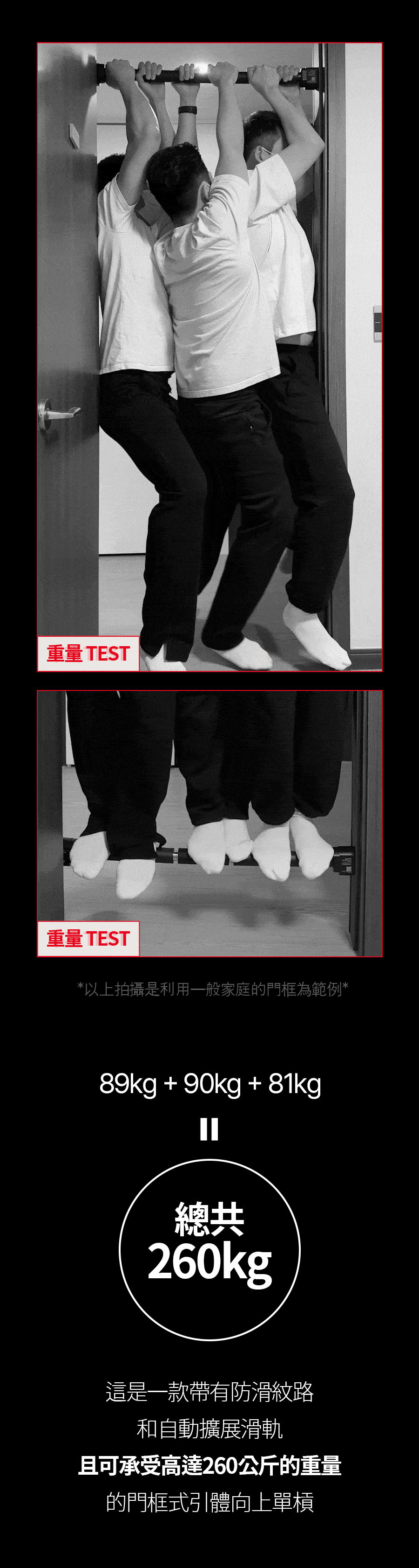 門框單槓,引體向上,韓國,超寬握距,自動擴展滑軌,承重260KG