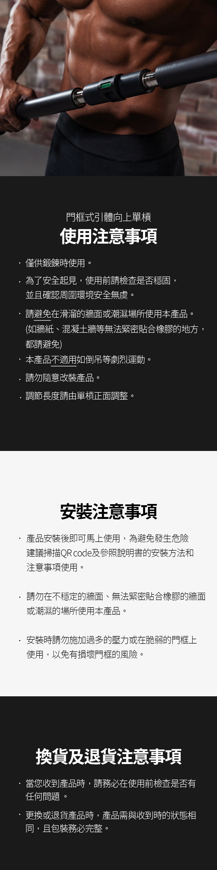 門框單槓,引體向上,韓國,超寬握距,自動擴展滑軌,注意事項,安裝